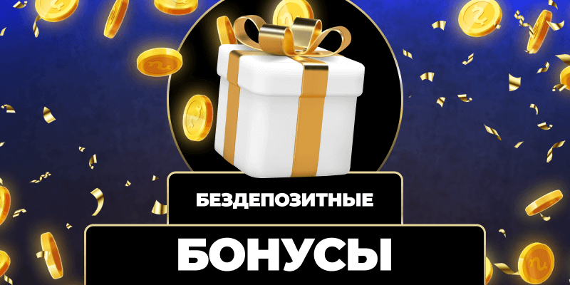 Безопасное казино Как выбрать и играть без риска